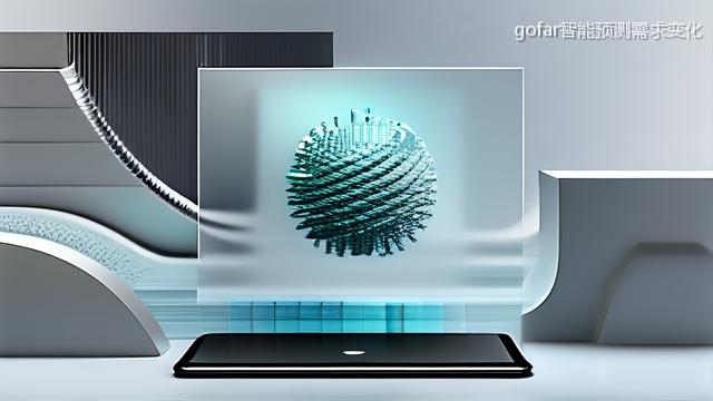 gofar智能预测需求变化